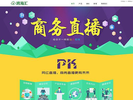 招商活动页（个人主页-ZMjA0NjEwOTI=） - 运营设计 - 站酷设计师韩喵喵原创素材 - 站酷ZCOOL