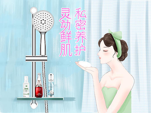 美妆洗护类目手机端首页模板制作