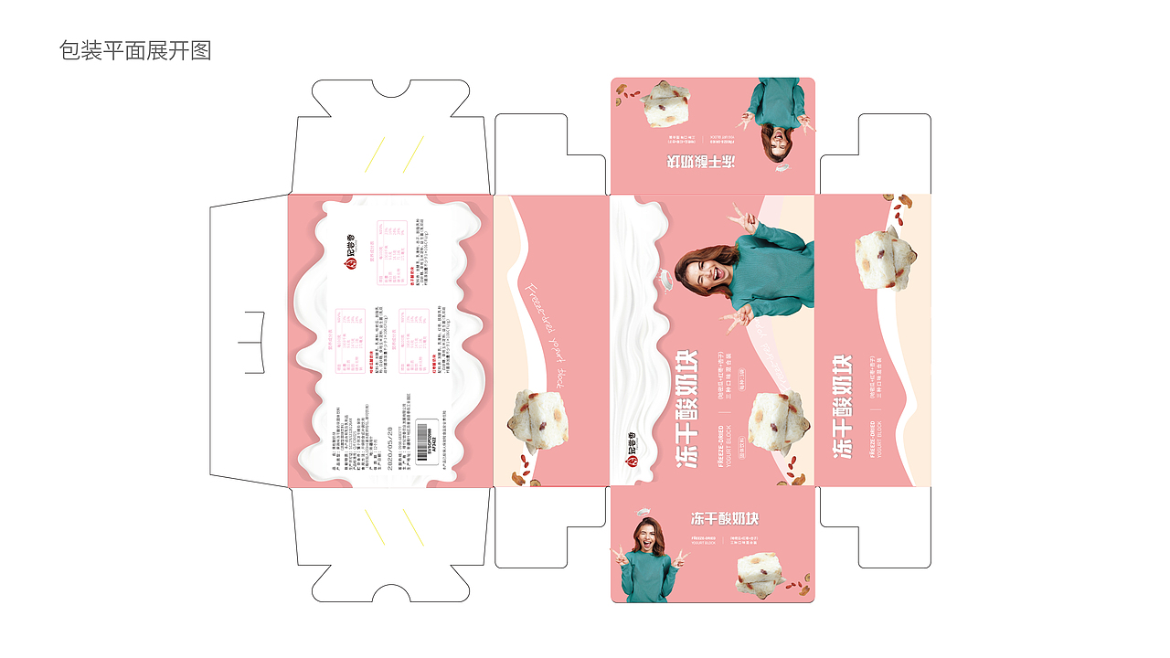 冻干酸奶包装设计（图ZMjE3MTkwNTU2） - 包装 - 站酷设计师卓色原创素材 - 站酷ZCOOL