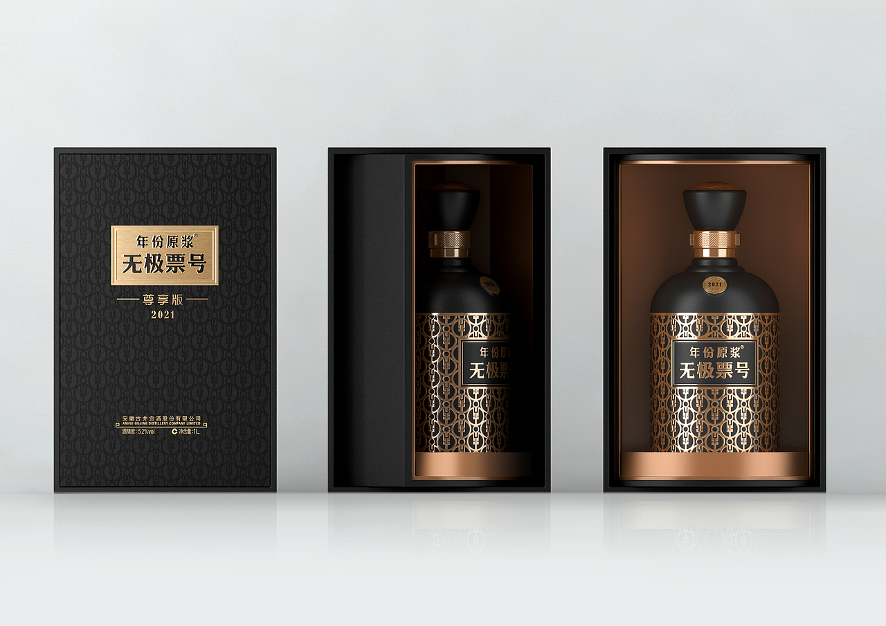 年份原浆·无极票号-白酒包装设计（图ZMjQ3NDk2NjQ0） - 包装 - 站酷设计师柏星龙设计原创素材 - 站酷ZCOOL