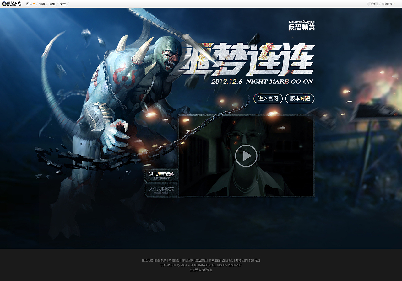 《反恐精英Online-CS Online》作品合集