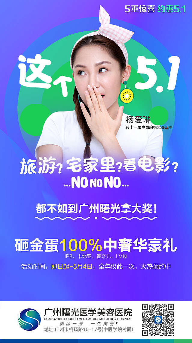 医疗、手机、广告图