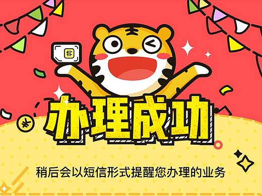 陕西移动手机端活动专题