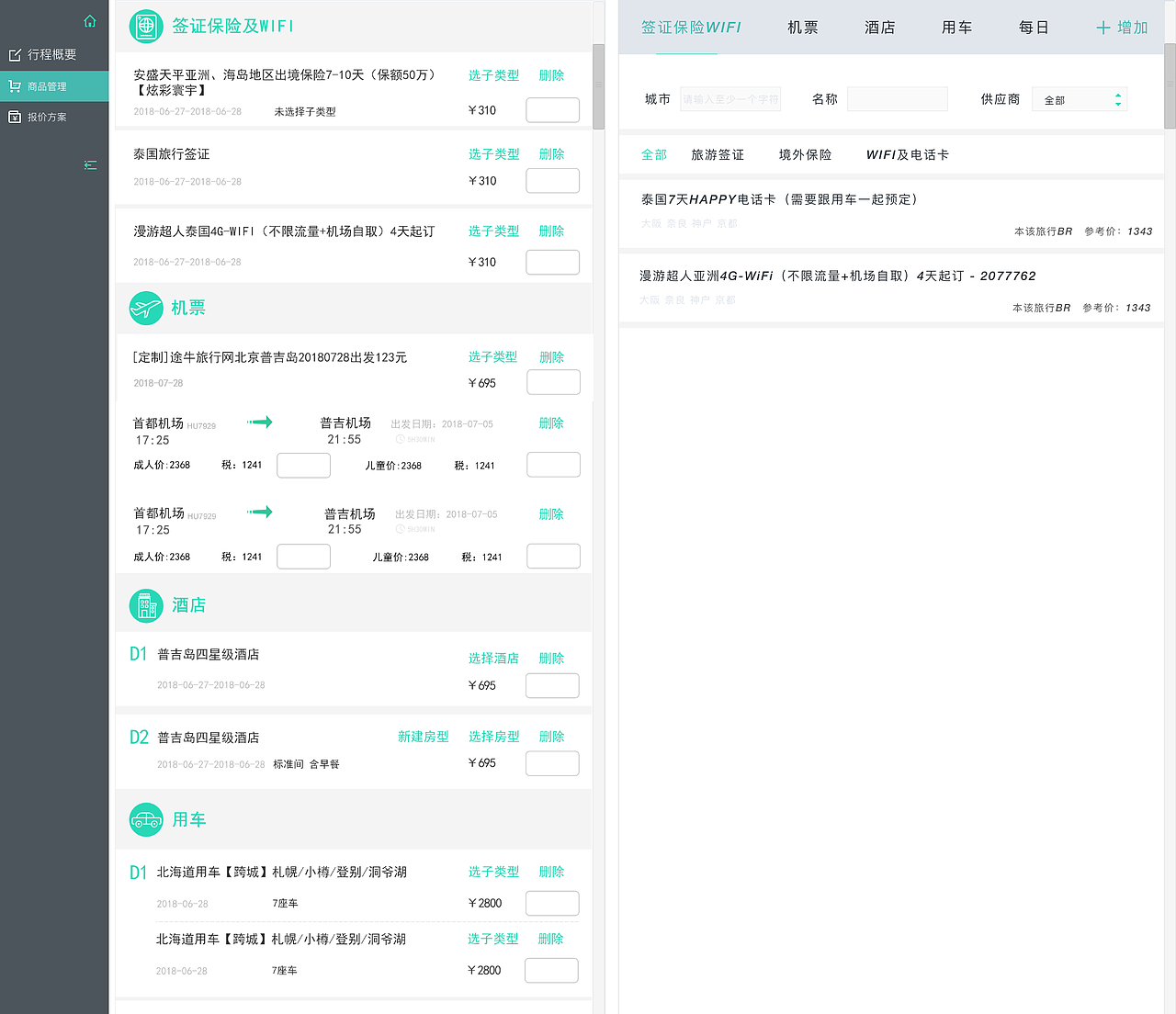 ui旅游界面（图ZMTQyMTQ0Nzg0） - 其他UI - 站酷设计师JOJO简亦原创素材 - 站酷ZCOOL