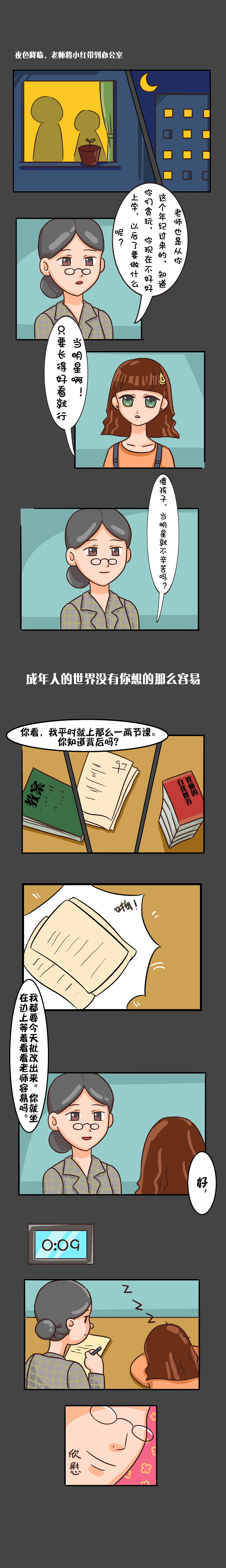 教师节~长大后我就成了你（图ZMTc2MDkwNjUy） - 商业插画 - 站酷设计师岚梦原创素材 - 站酷ZCOOL