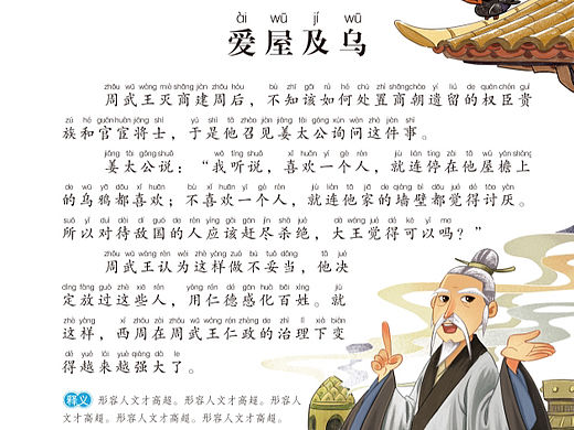 成语故事绘本已出版