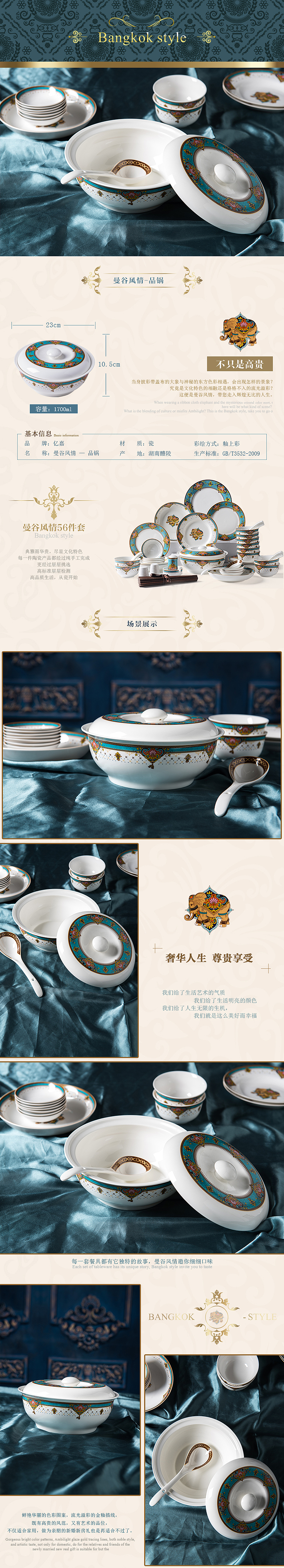 餐具详情页（图ZNzcyMzcwNDg=） - 电商 - 站酷设计师留白范原创素材 - 站酷ZCOOL