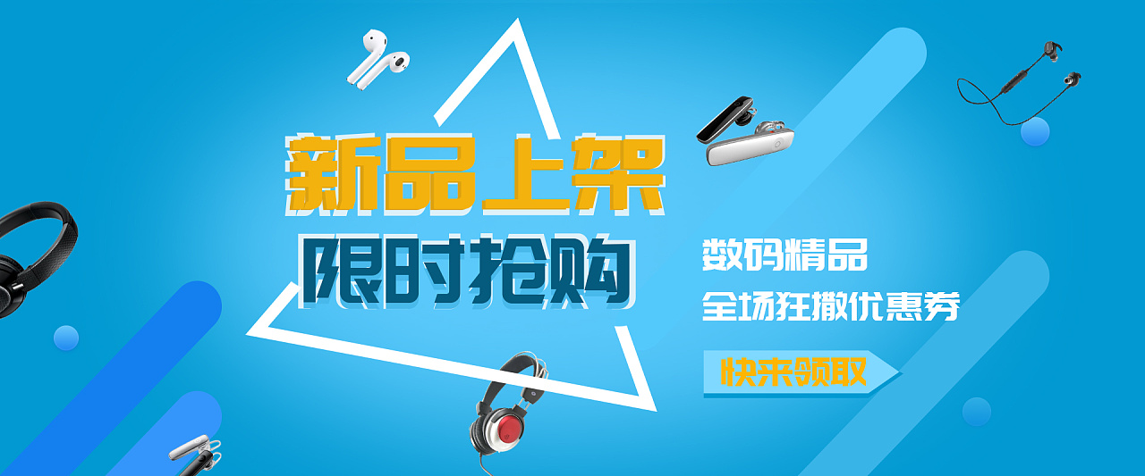 数码 电器banner-1