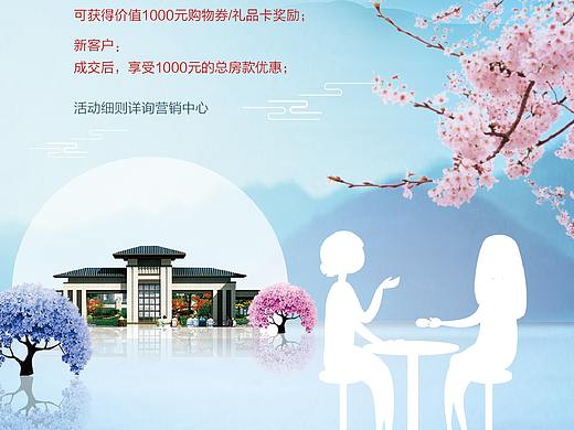 唯美房地产，新中式房地产