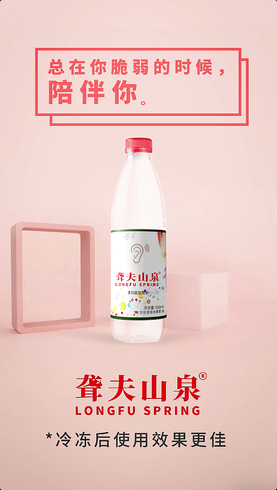 恶搞广告——矿泉水篇