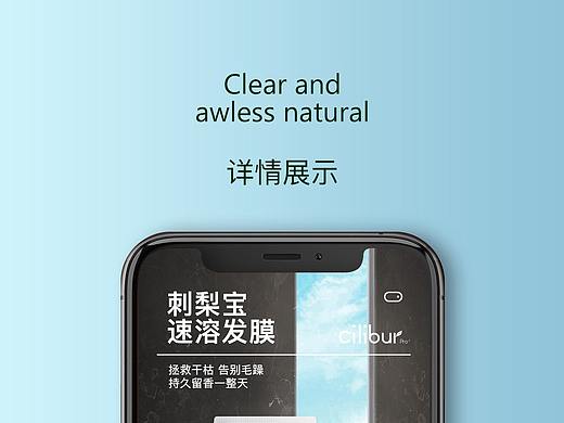 刺梨宝速溶发膜详情页