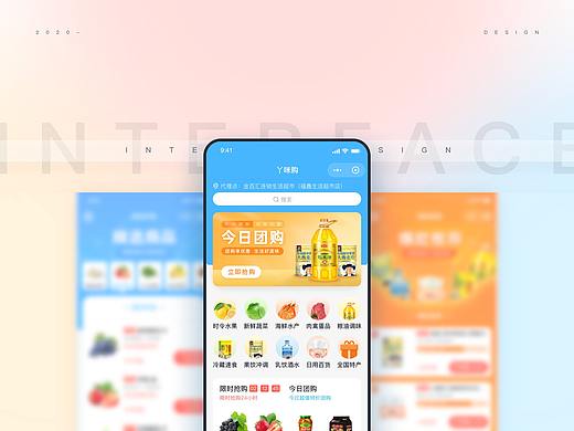 电商小程序