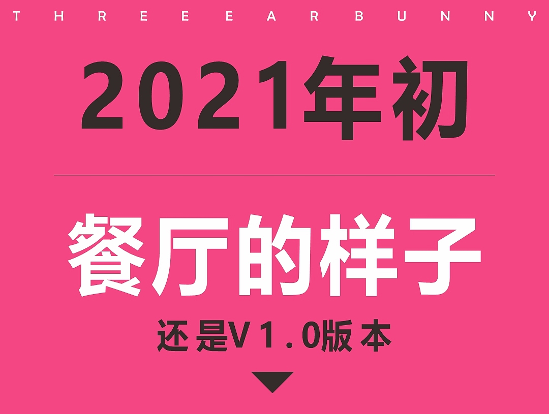 我的2021-三耳兔和我(图ZMjgzODc1NTUy) - IP形象 - 站酷设计师李三口LEE原创素材 - 站酷ZCOOL
