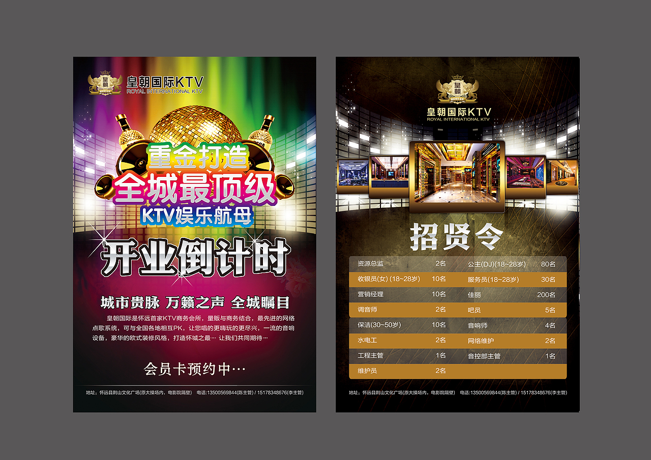 KTV 娱乐会所 海报（图ZMjczNjk4MDQ=） - 海报 - 站酷设计师yl_1210原创素材 - 站酷ZCOOL