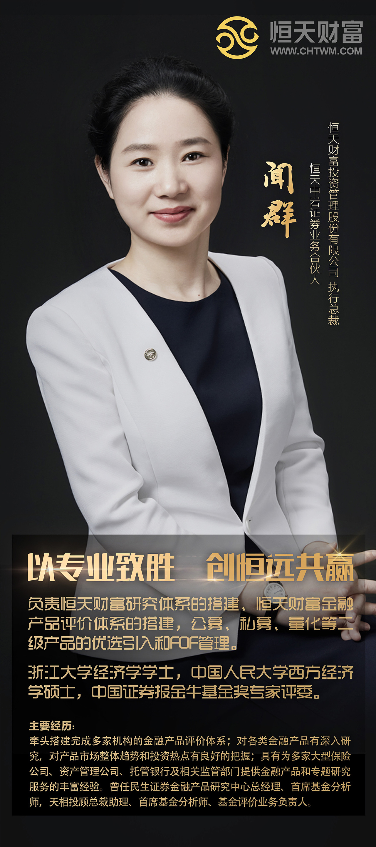 和聚路演黑金高端大气风格海报易拉宝