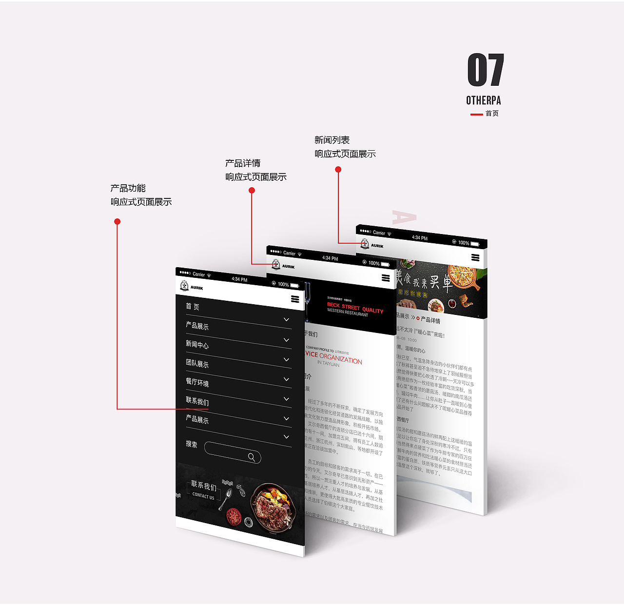 西餐厅企业站（图ZMTAzNTA0ODYw） - 企业官网 - 站酷设计师H鱼丸子原创素材 - 站酷ZCOOL