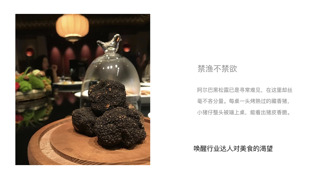 用两场饕餮盛宴,宴请海南贵胄