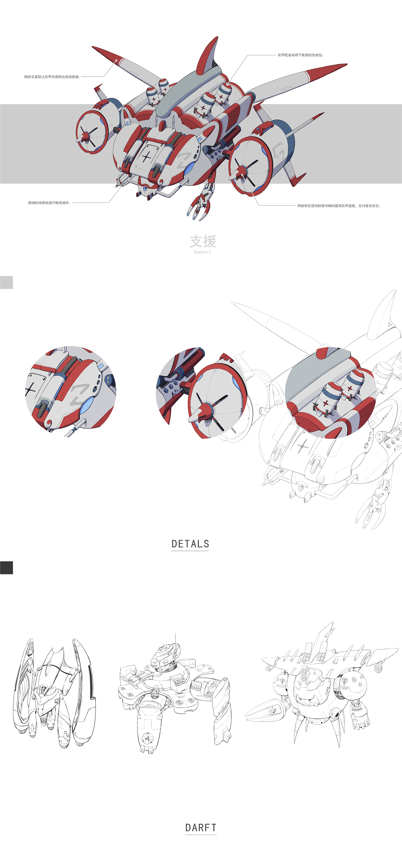 机械设计系列（图ZMTg1MzExNjAw） - 概念设定 - 站酷设计师白金疾风原创素材 - 站酷ZCOOL