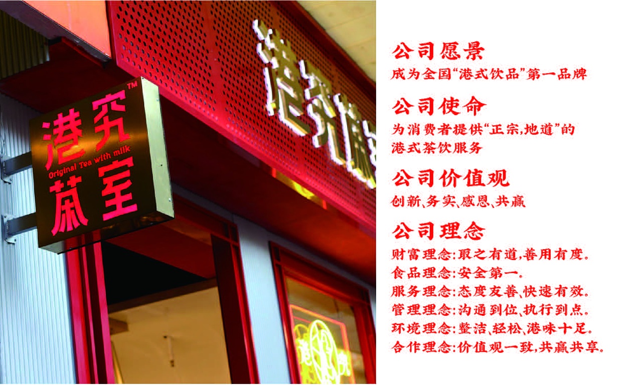 港究茶室-港式茶饮（图ZMjM2NTY1NDY0） - 品牌 - 站酷设计师抓周不抓笔原创素材 - 站酷ZCOOL