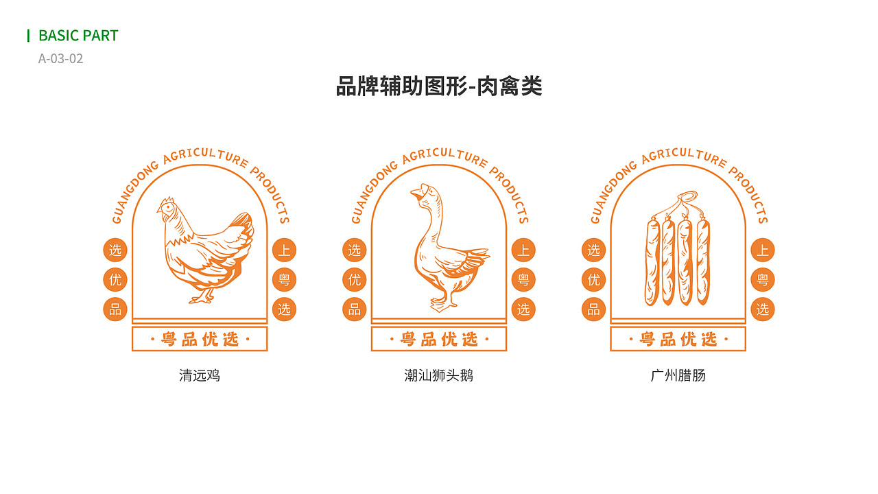 粤品优选品牌设计（图ZMjQwNTIwOTQ4） - 品牌 - 站酷设计师小萝卜兔兔兔原创素材 - 站酷ZCOOL