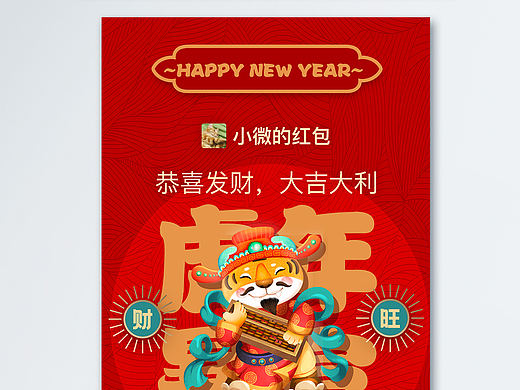 微信红包封面