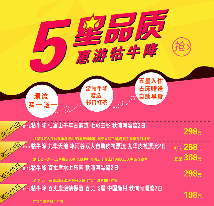旅游广告（图ZMTc1NjY5NDA=） - 海报 - 站酷设计师小訾原创素材 - 站酷ZCOOL
