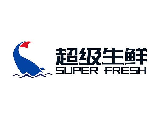 超级生鲜LOGO