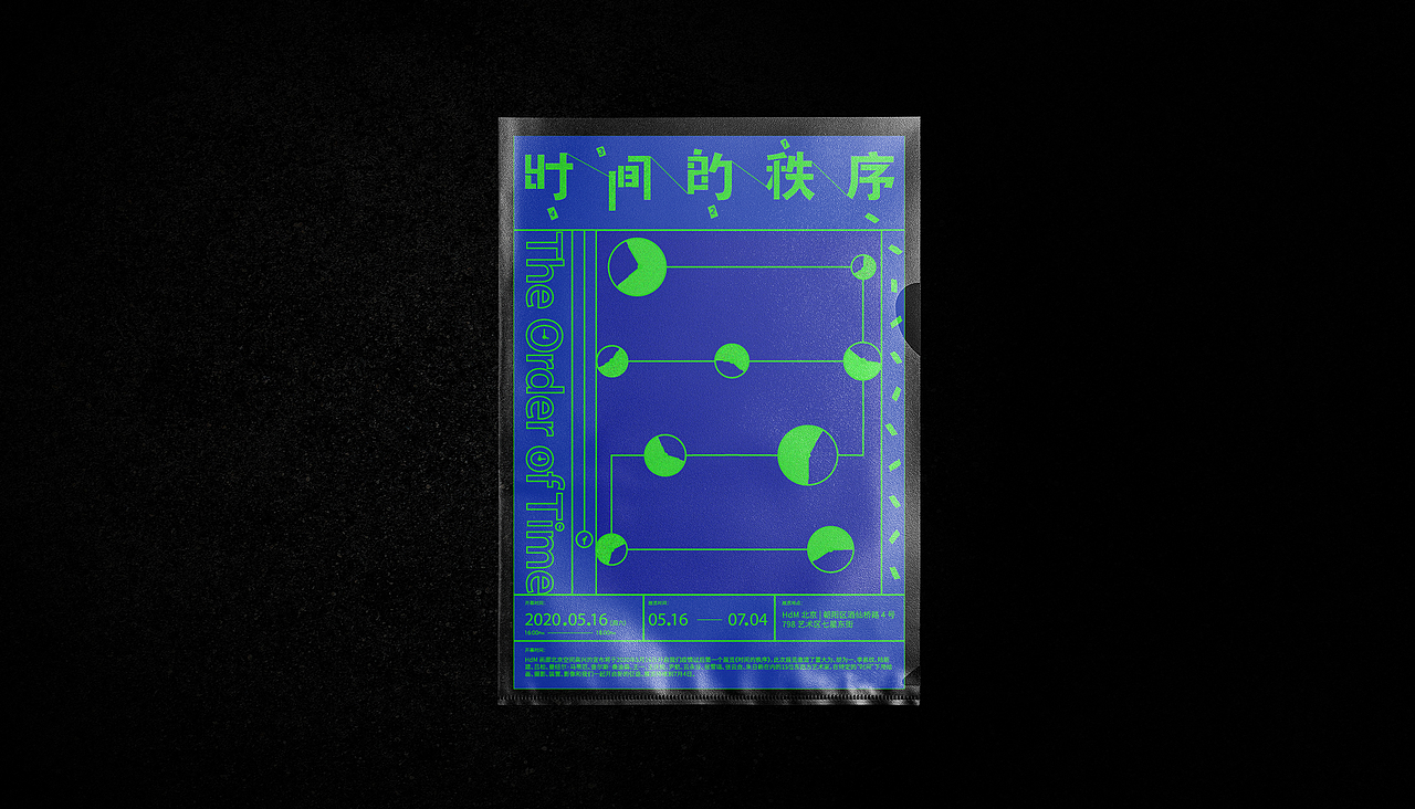 2020海报版式练习.