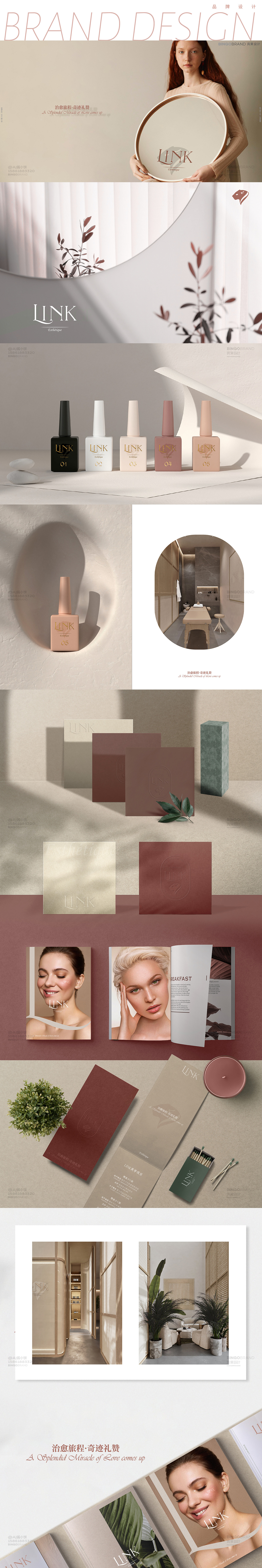 LINK美学空间SPA会所企业VI设计品牌产品包装