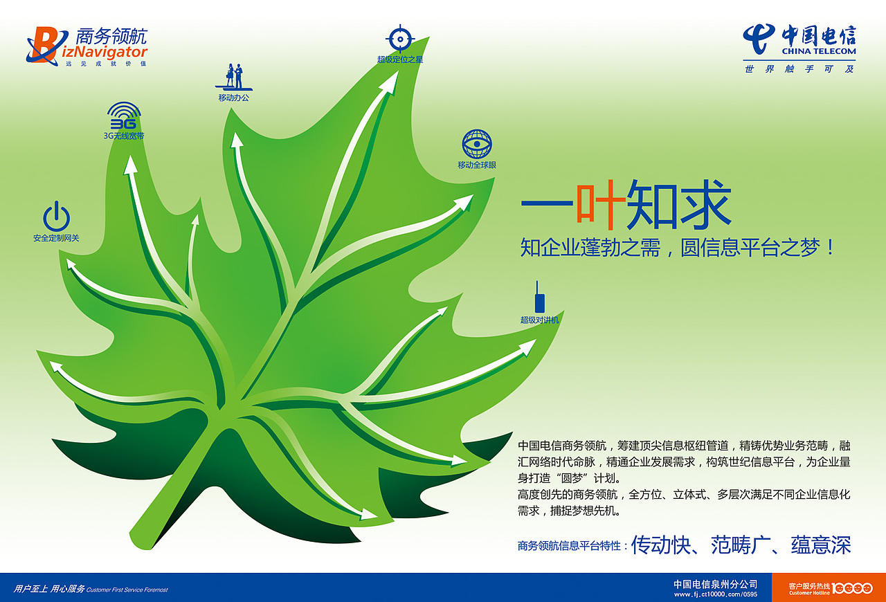 中国电信（图ZMjc2OTU5NDg=） - 宣传物料 - 站酷设计师一派艺术原创素材 - 站酷ZCOOL