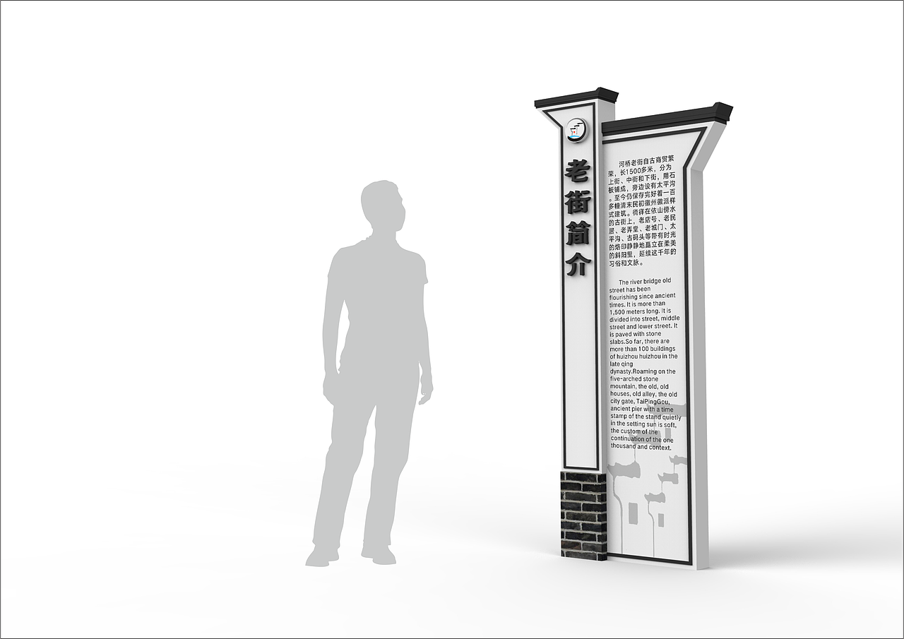 河桥古镇导向标识设计
