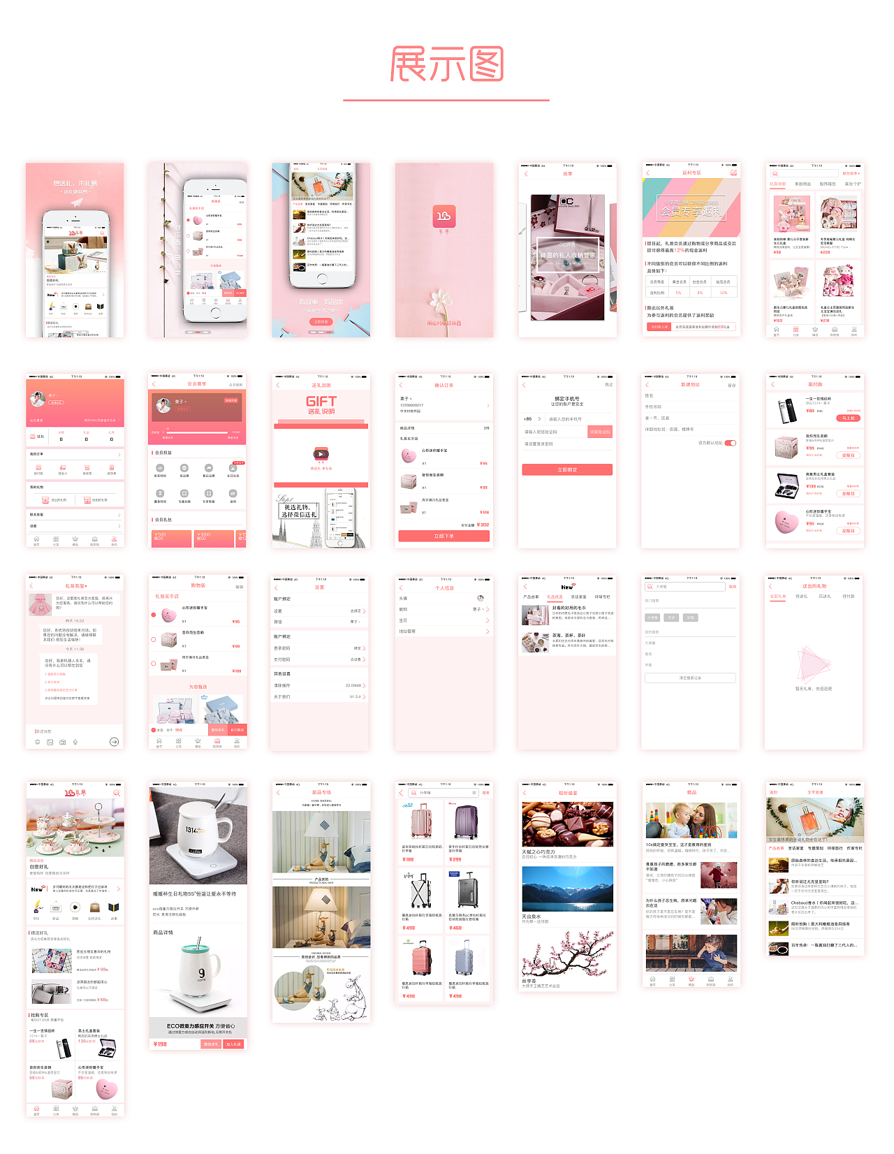 app（图ZMTY3NDc2MTMy） - APP界面 - 站酷设计师鬼才丨鑫原创素材 - 站酷ZCOOL