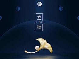 房地产海报设计