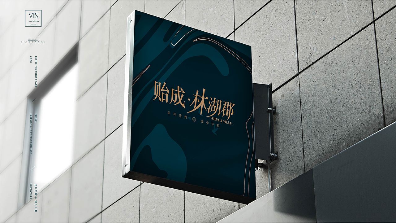 奥园·林湖郡提案