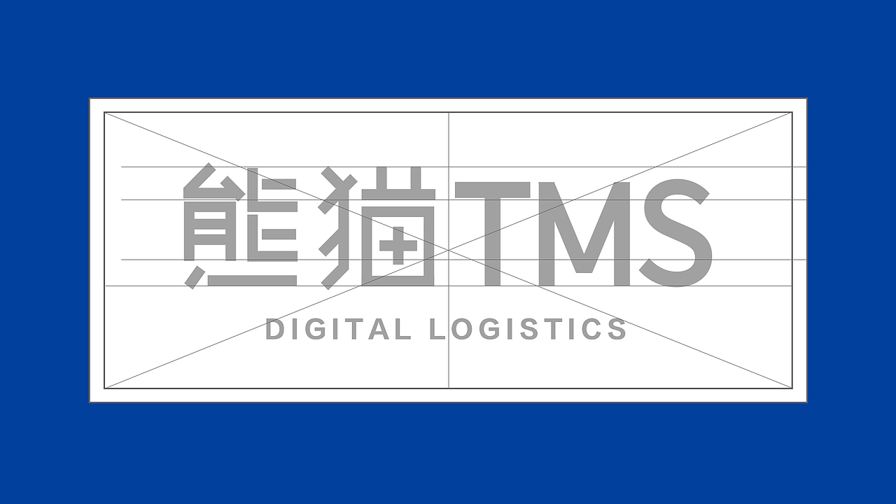 数字物流管理logo设计|熊猫TMS