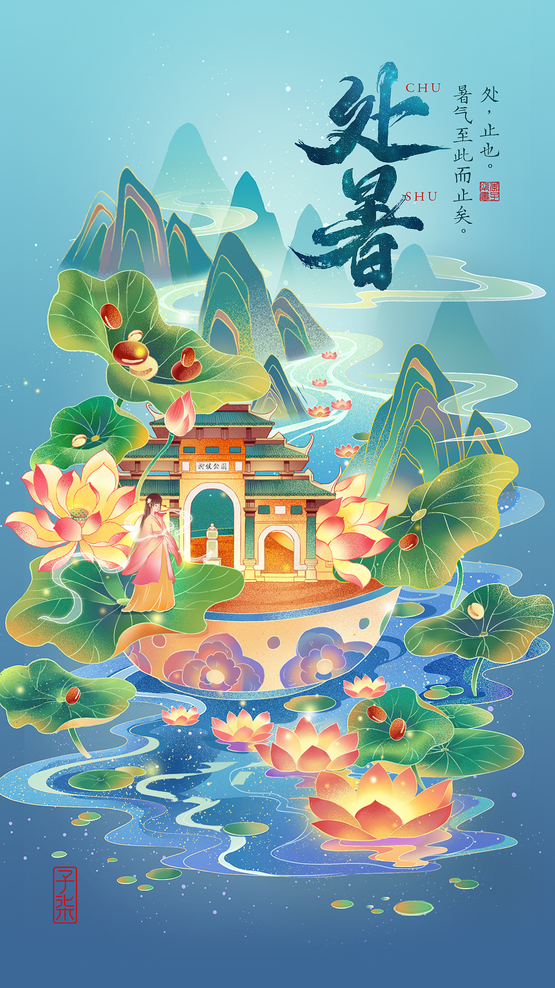 李子柒·二十四节气视觉分享-下篇（图ZMjg2Mjc5MDgw） - 商业插画 - 站酷设计师浪漫达芬奇原创素材 - 站酷ZCOOL