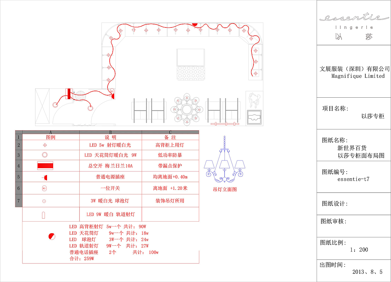 成都市新世界专柜装修图纸（图ZMTI4MDQ3NDQ=） - 家装设计 - 站酷设计师goyu201106原创素材 - 站酷ZCOOL