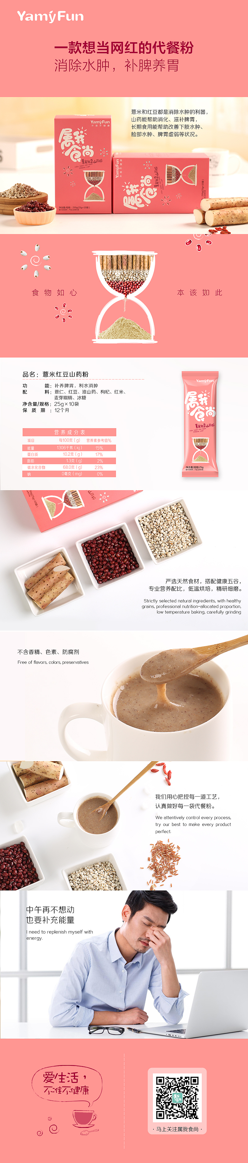 上海意格品牌-属我时尚代餐粉包装设计（图ZNTUyMzUyNTI=） - 包装 - 站酷设计师egoidea原创素材 - 站酷ZCOOL