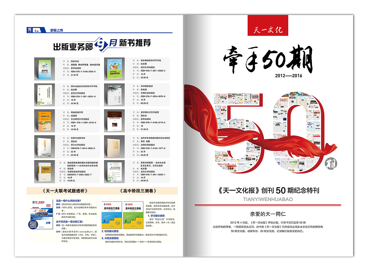 报纸|平面|宣传物料|深斓_原创作品-站酷zcool