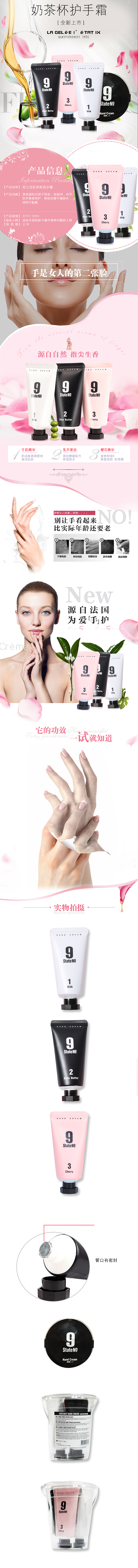 法国邦9护手霜（图ZOTcxMDU5MDA=） - 宣传物料 - 站酷设计师悄悄就是我原创素材 - 站酷ZCOOL