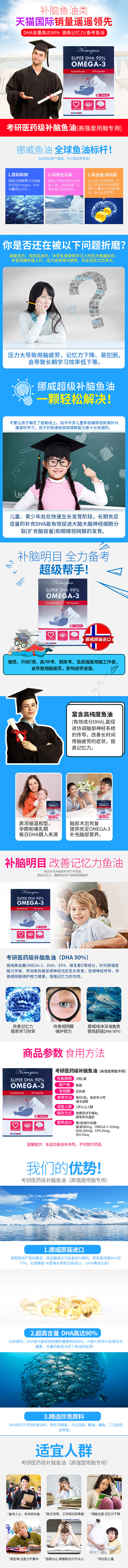 天猫/保健品/详情页/补脑鱼油（图ZMTA1NDQzODQw） - 电商 - 站酷设计师李小刀EDL原创素材 - 站酷ZCOOL
