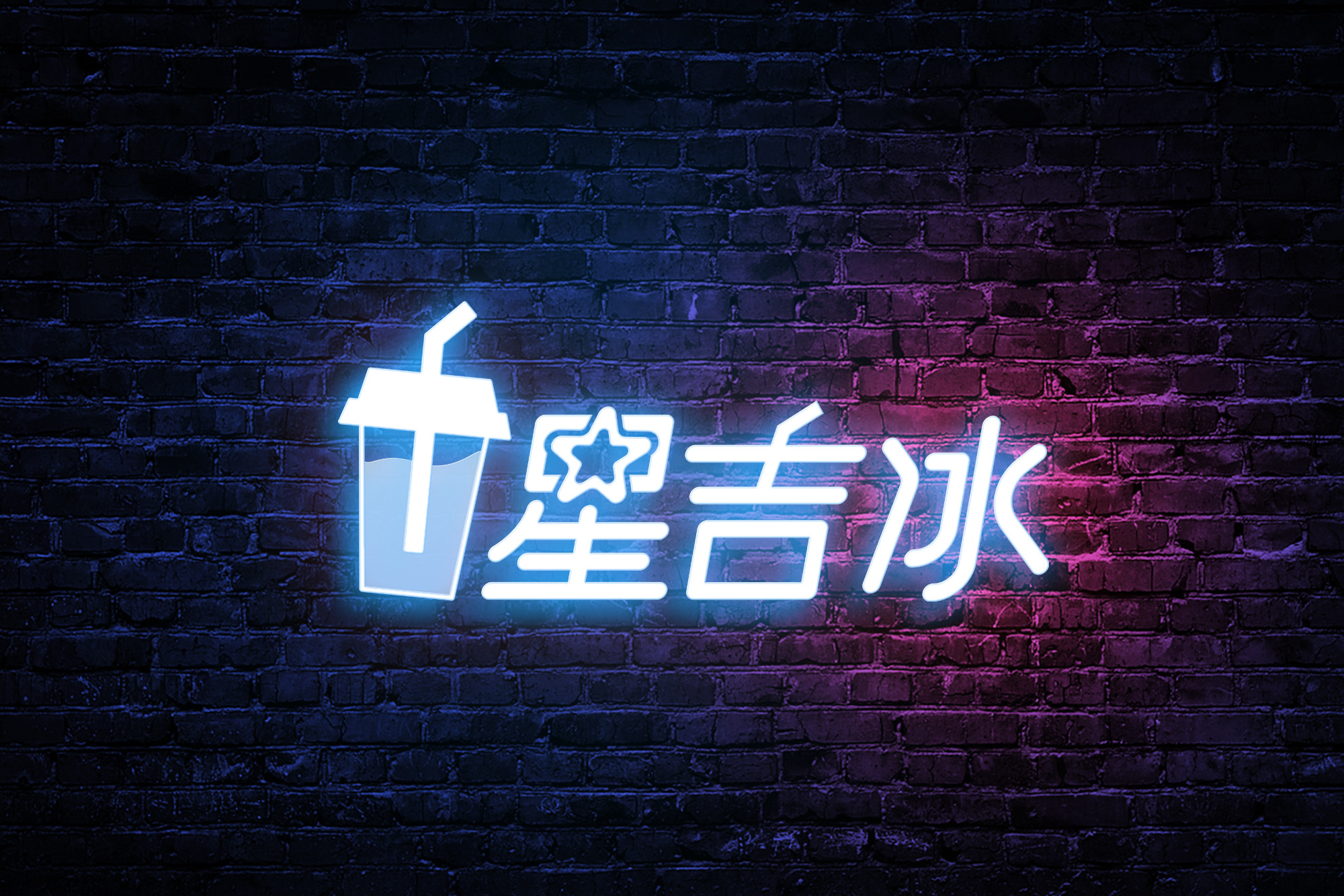 奶茶logo海报|平面|Logo|微尘疯语 - 原创作品 - 站酷 (ZCOOL)