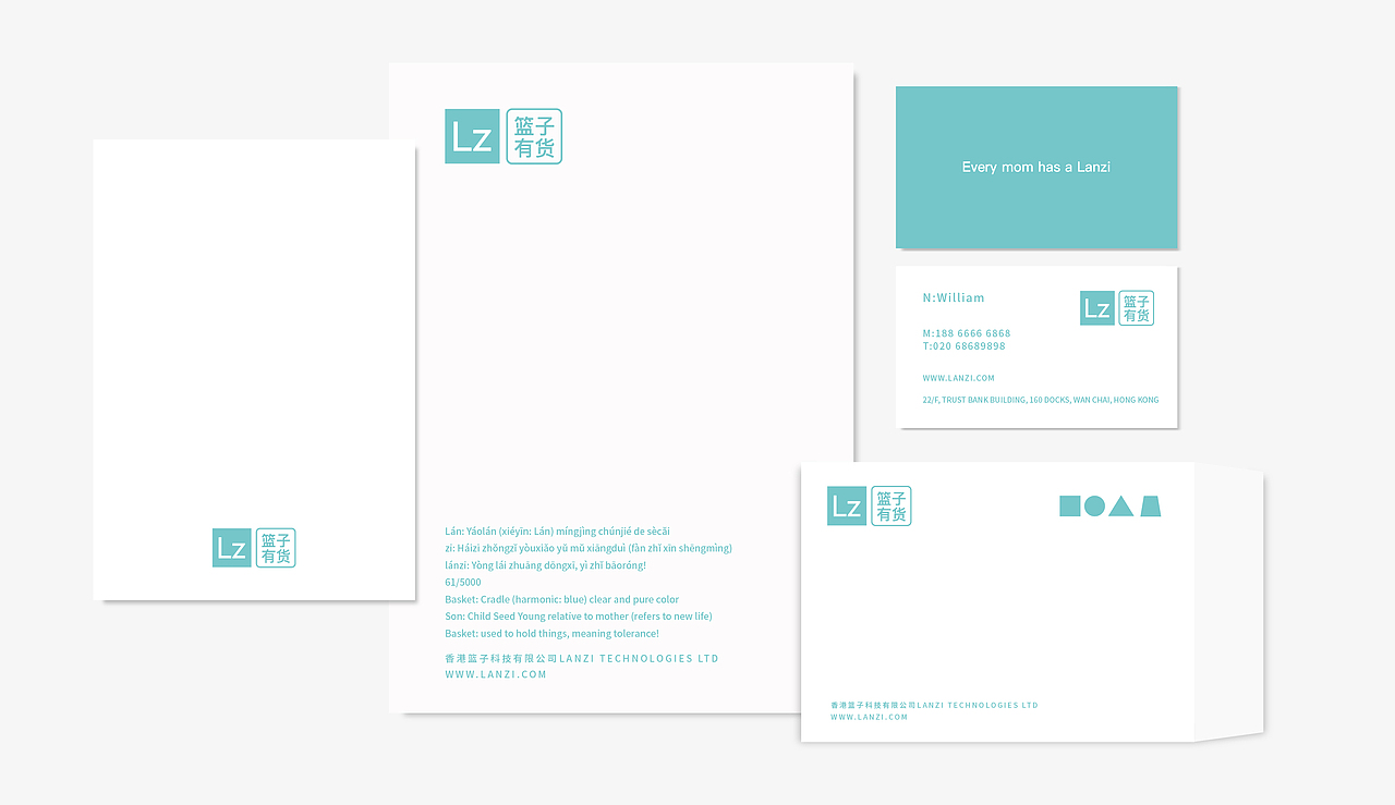 Lanzi篮子 母婴品牌设计项目