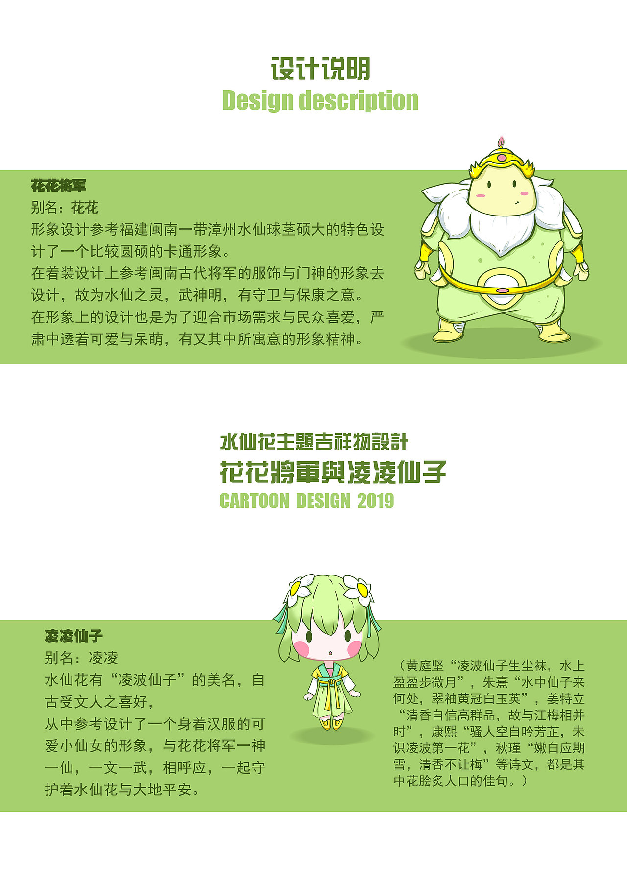 水仙花主题吉祥物IP设计（图ZMjI0MjY4OTY4） - IP形象 - 站酷设计师陈大商原创素材 - 站酷ZCOOL