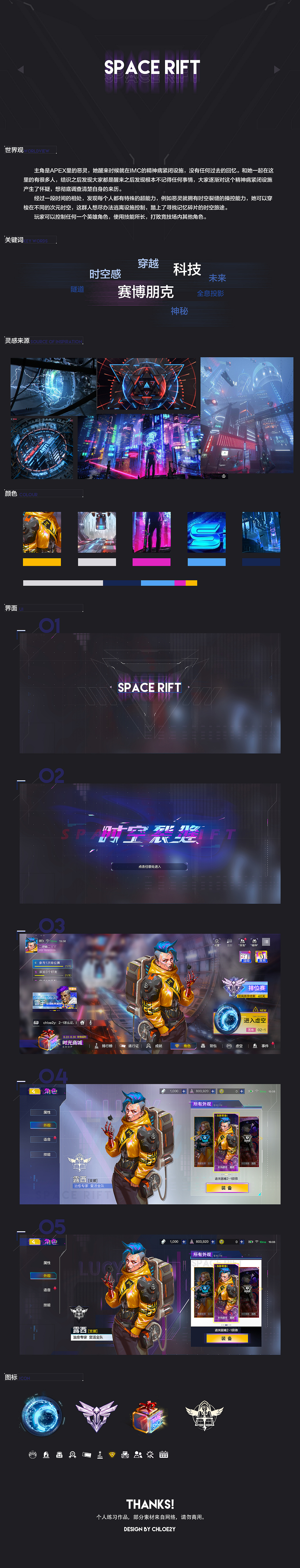 时空裂缝（图ZMjY2ODIzMDg0） - 游戏UI - 站酷设计师2丫子原创素材 - 站酷ZCOOL