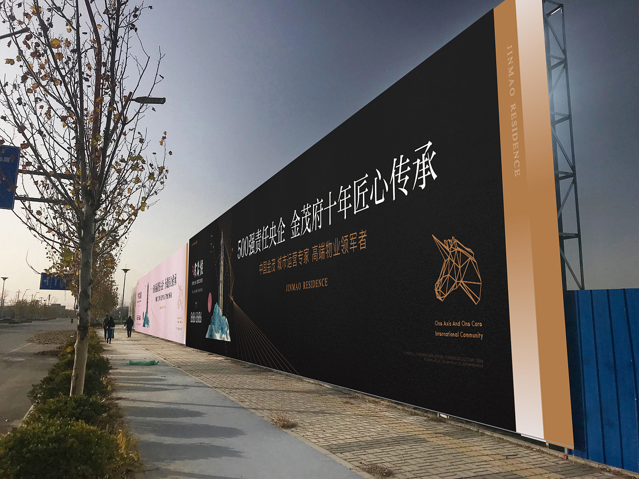 金茂悦围挡