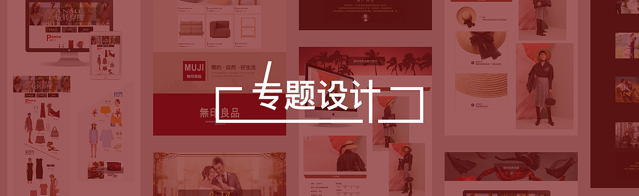 专题设计（图ZMTQ3NTY5MDg4） - 运营设计 - 站酷设计师W茜茜茜茜茜原创素材 - 站酷ZCOOL