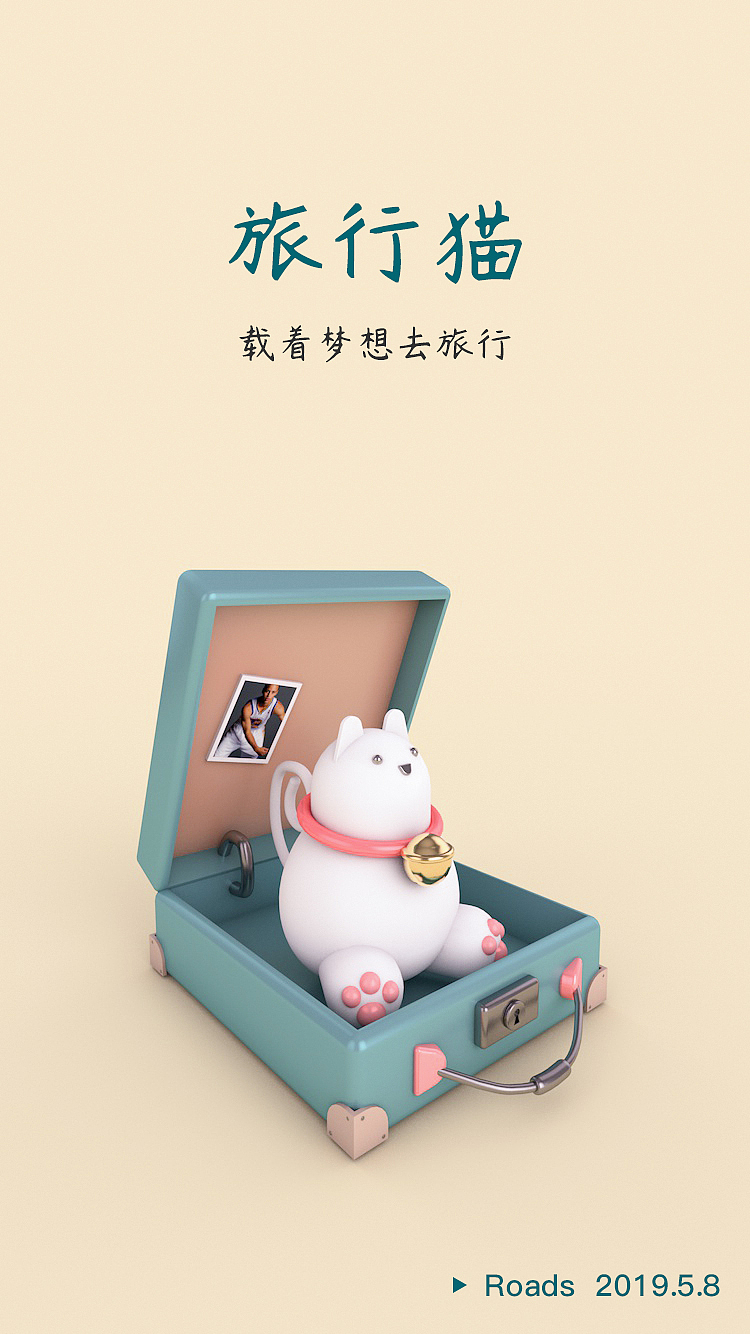旅行貓C4D插畫（圖ZMTU4MjM3OTk2） - 閃屏/壁紙 - 站酷設(shè)計師cRoads原創(chuàng)素材 - 站酷ZCOOL