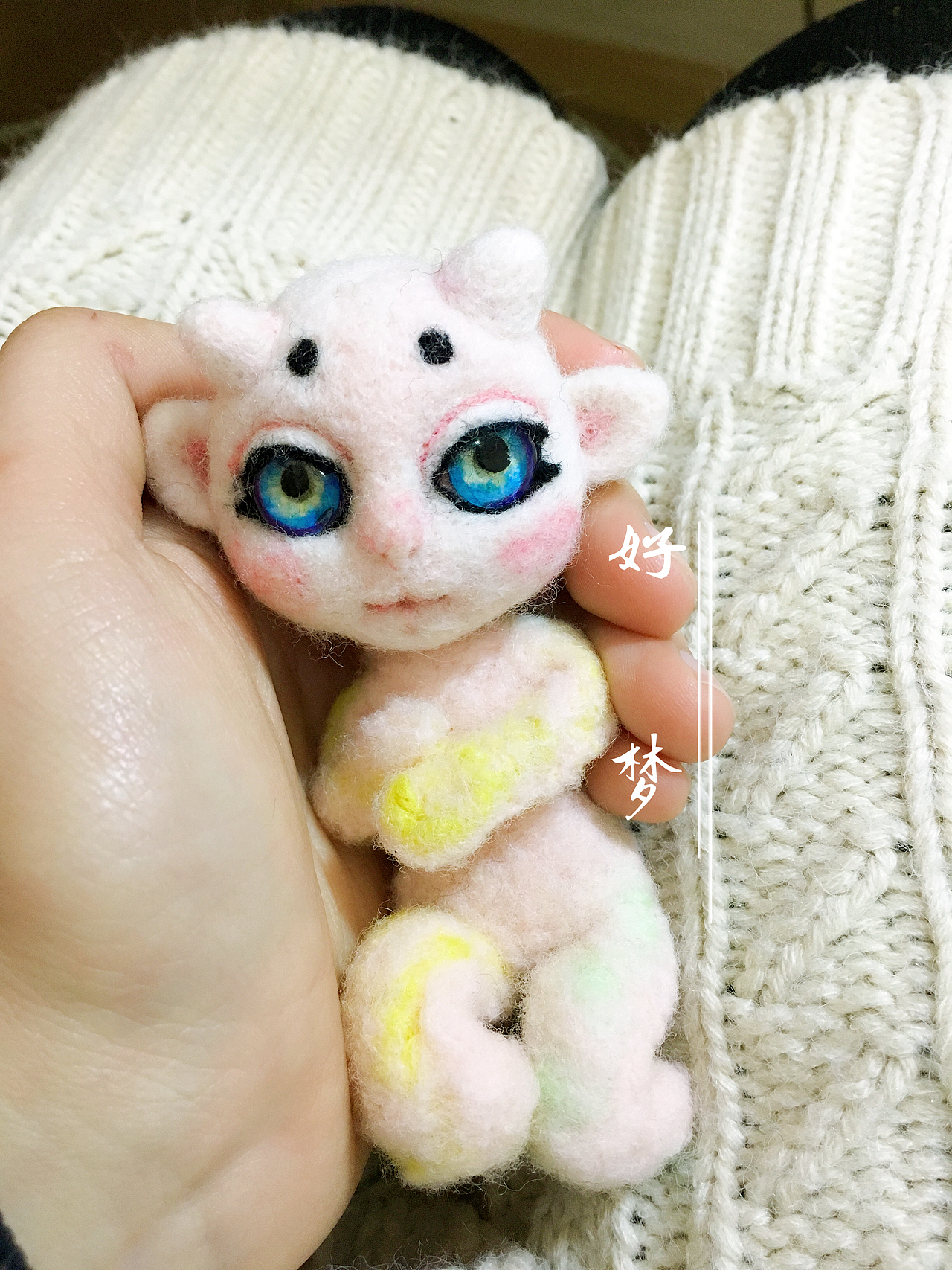 我的第一个毛毡娃 小魔怪 感觉自己像个造物者（图ZNzg2MTQxMzY=） - 手办/模玩 - 站酷设计师w鲨_210原创素材 - 站酷ZCOOL