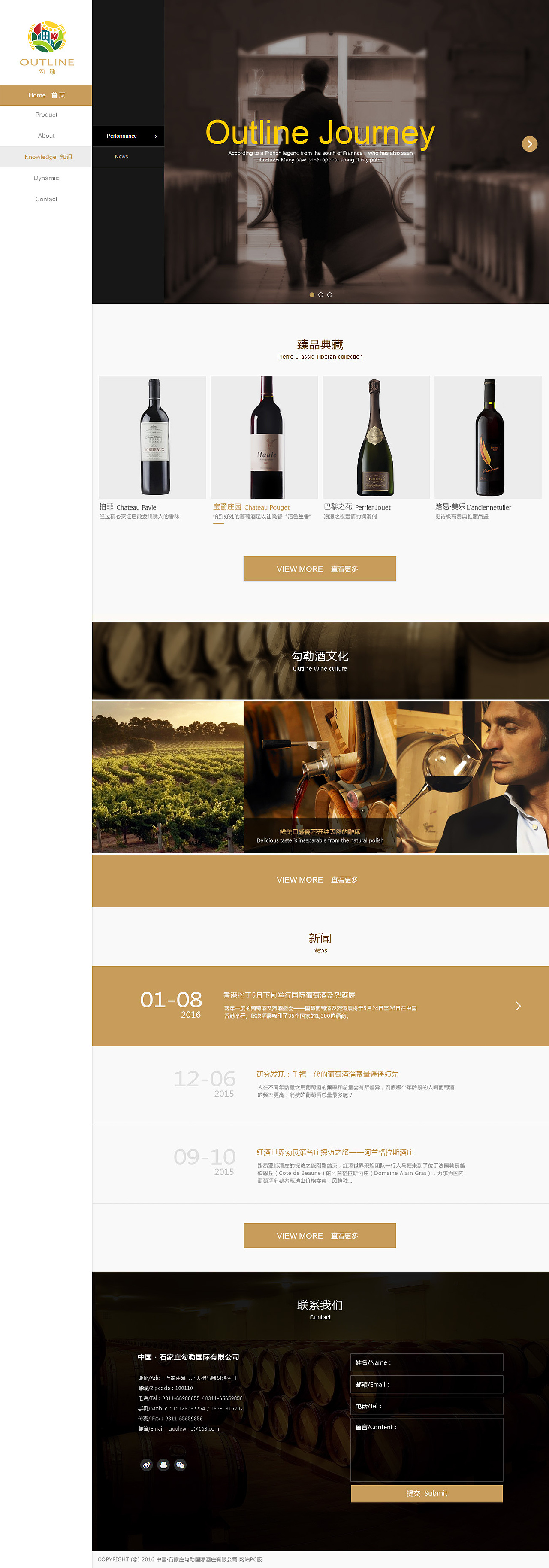 勾勒紅酒網(wǎng)站 — PC端（圖ZMTA5NTIxODgw） - 企業(yè)官網(wǎng) - 站酷設計師暮雪寒原創(chuàng)素材 - 站酷ZCOOL